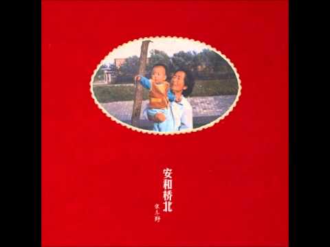 宋冬野   03 鴿子