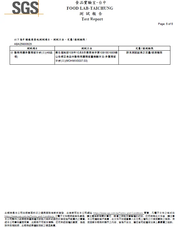 2025 五支龍水產 Sgs 5