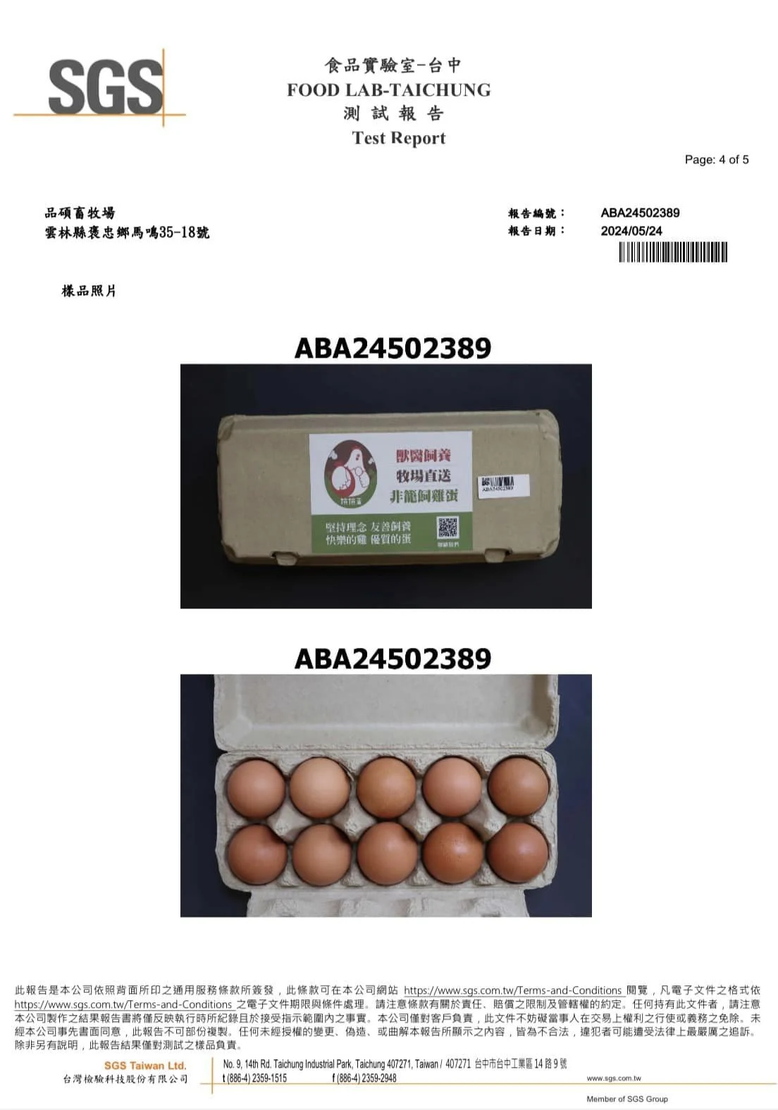 撿撿蛋sgs 3 撿撿蛋sgs 3