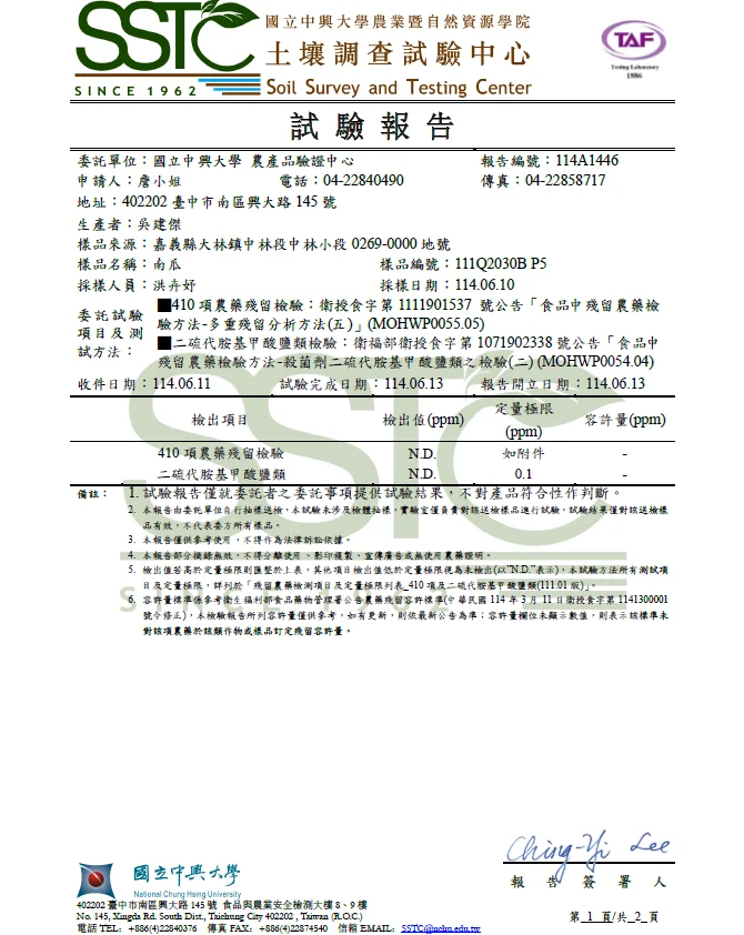 吳建傑 1