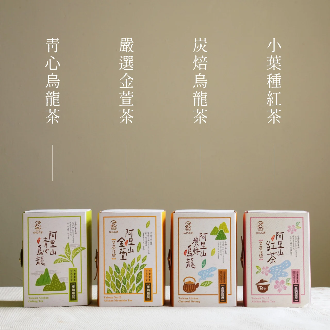 仙記名茶單萃茶