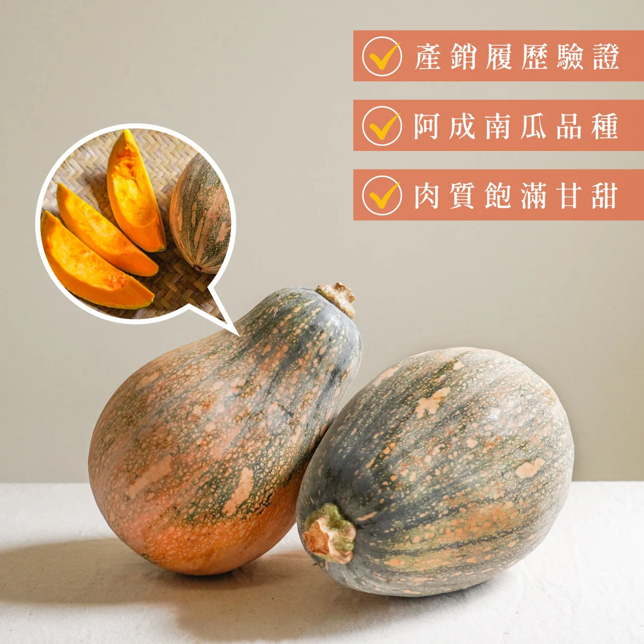 阿成南瓜