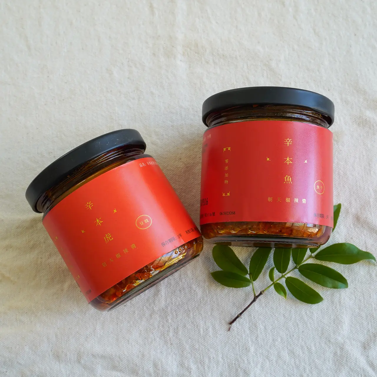 辣椒醬