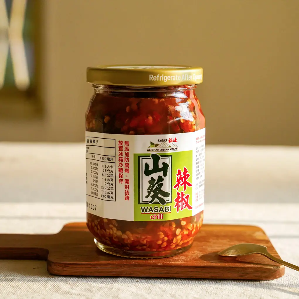山葵辣椒